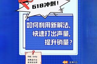 桑乔：很高兴能回到球场，当我踢球的时候我是最开心的